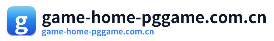 game-home-pggame.com.cn